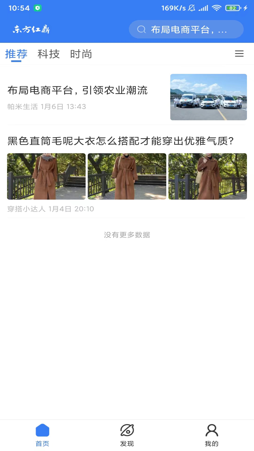 精彩截图-东方红鼎2025官方新版