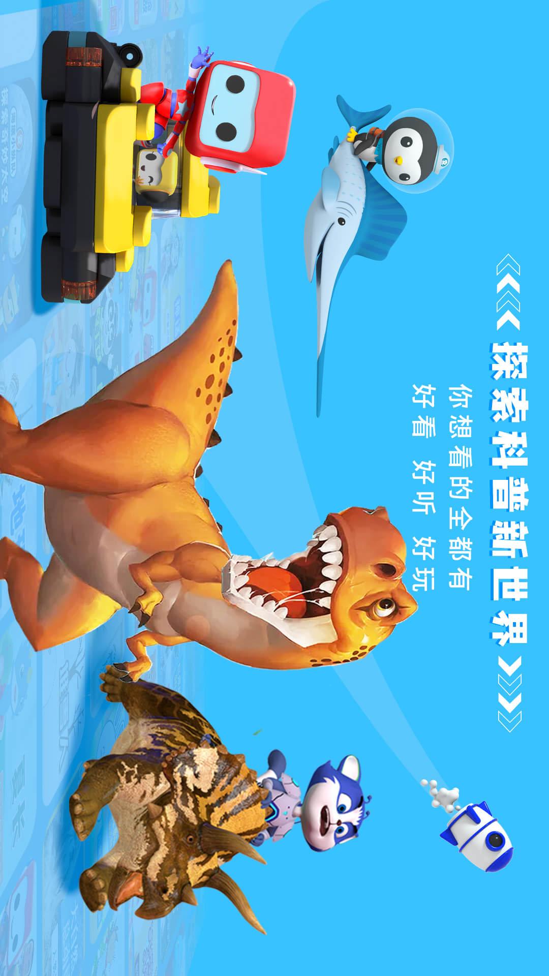 精彩截图-科学星球2025官方新版