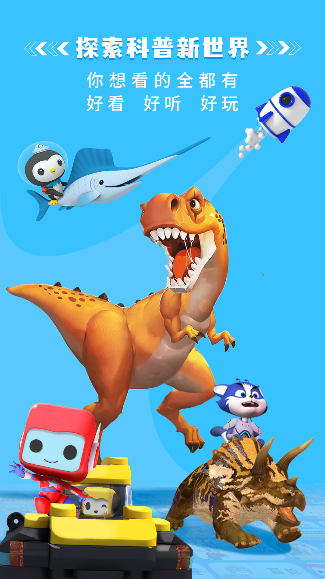 精彩截图-科学星球2026官方新版