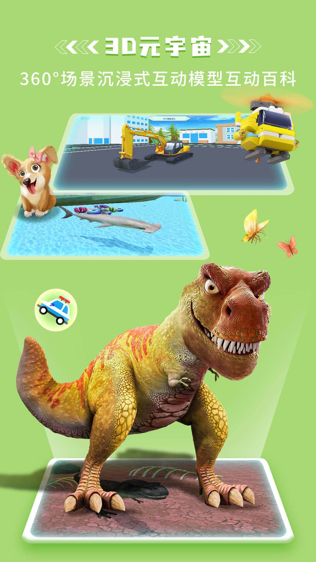 精彩截图-科学星球2026官方新版