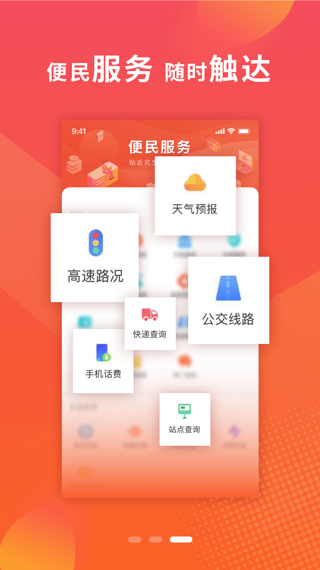 精彩截图-我看邢2026官方新版