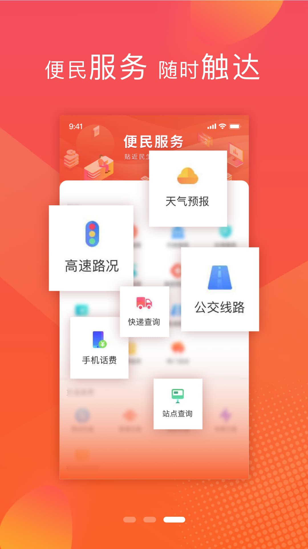 精彩截图-我看邢2025官方新版