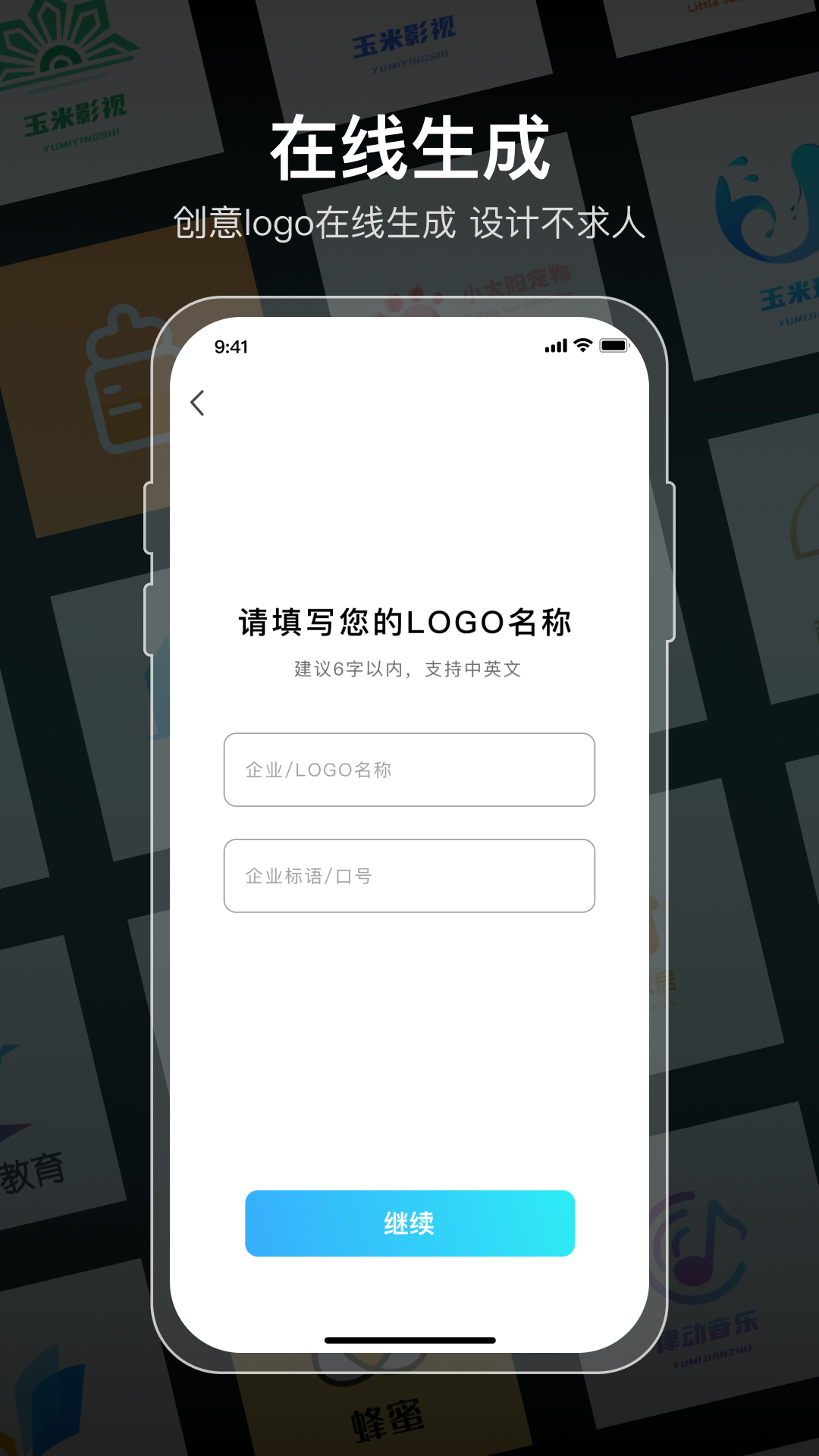 精彩截图-logo设计软件免费2025官方新版
