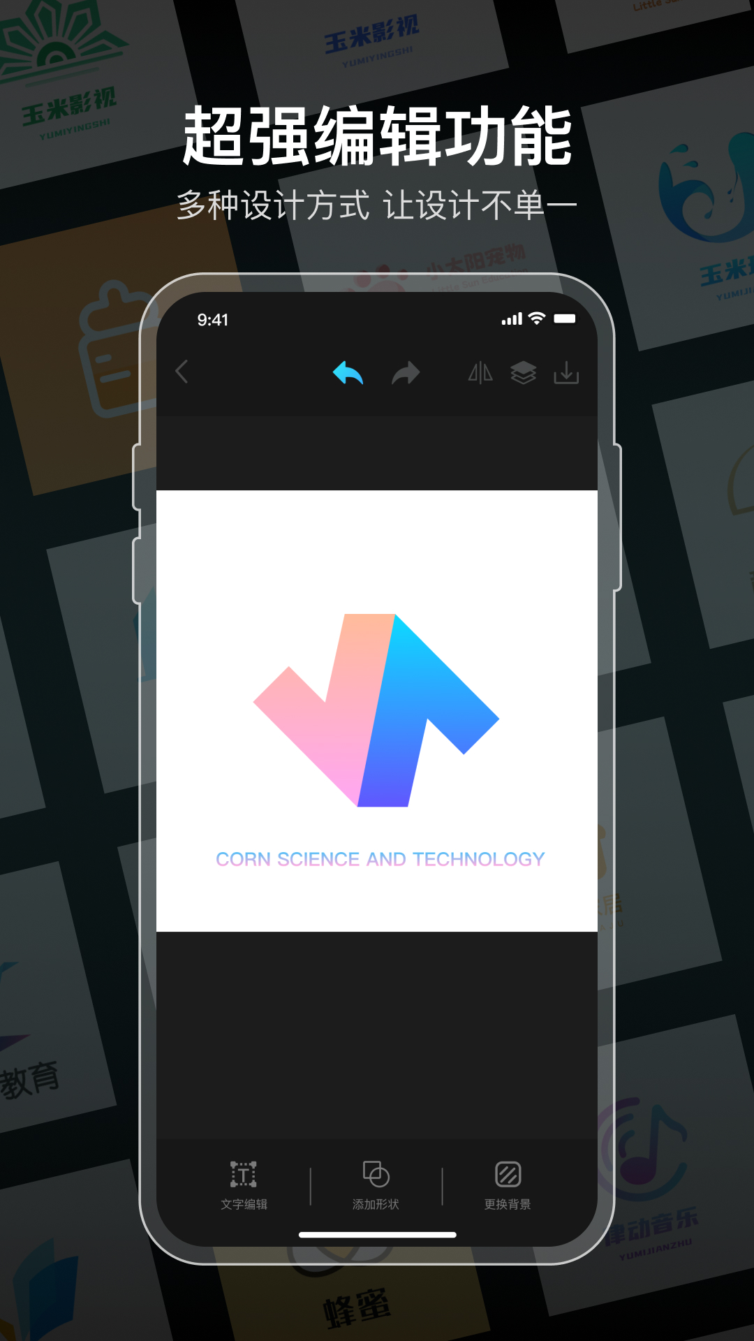 精彩截图-logo设计软件免费2025官方新版