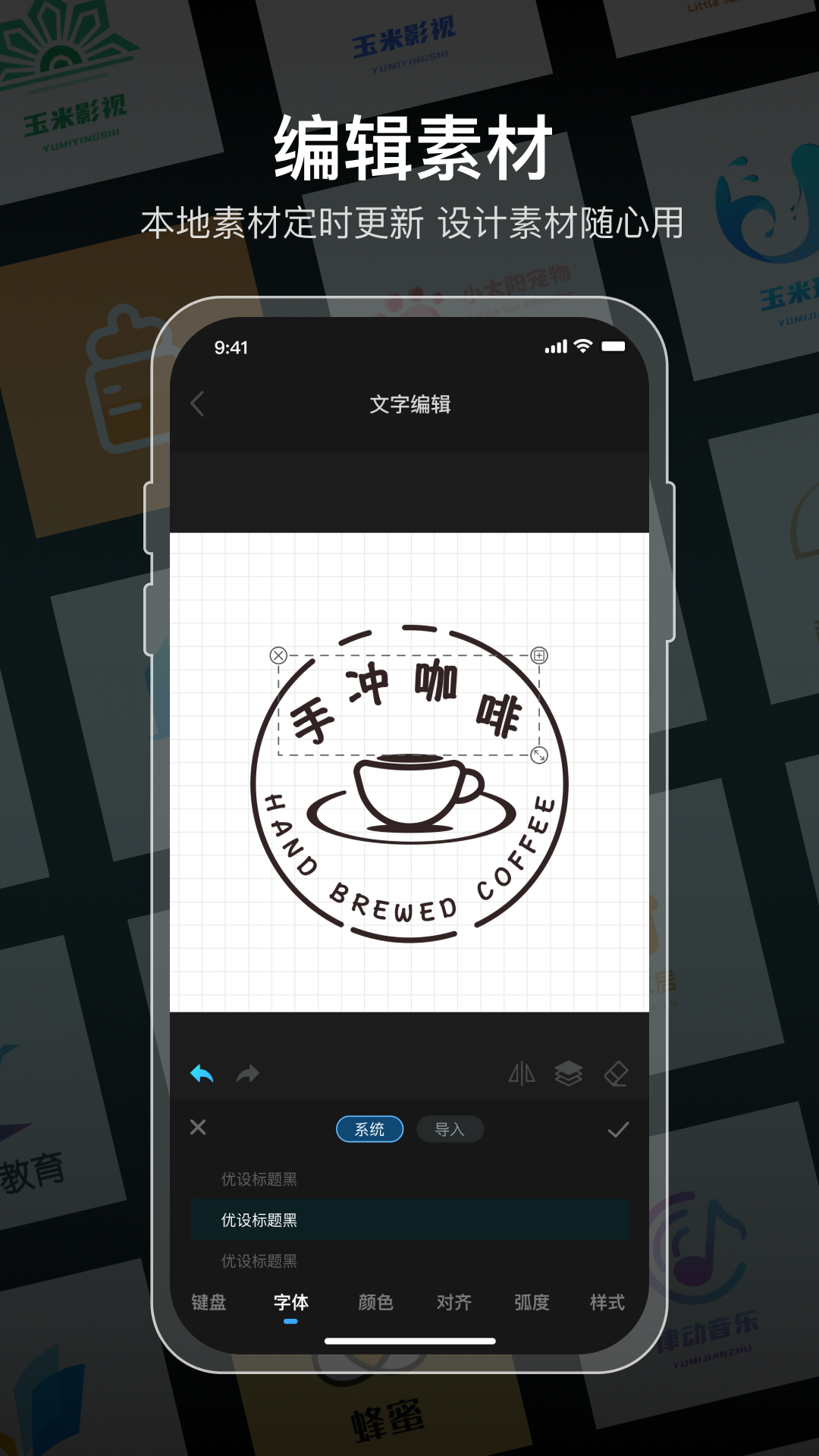 精彩截图-logo设计软件免费2025官方新版