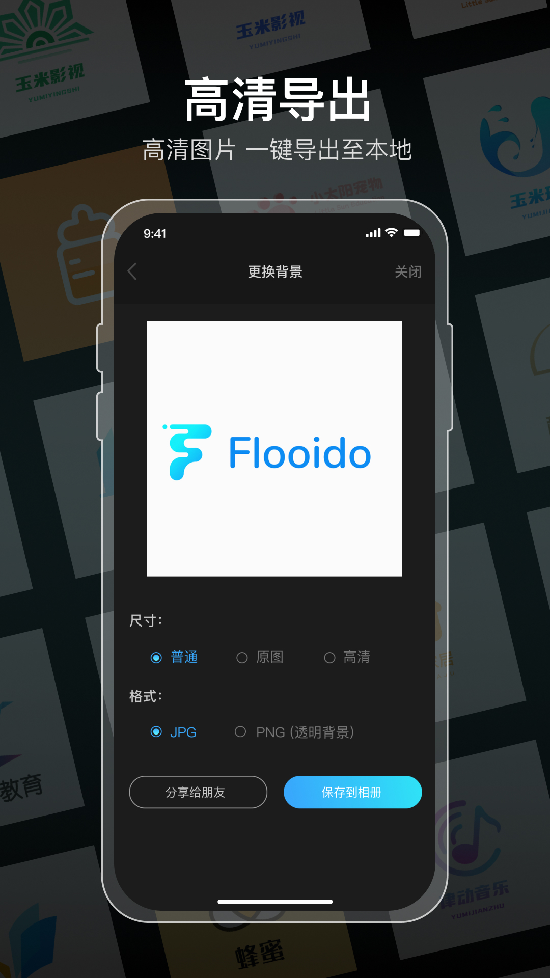精彩截图-logo设计软件免费2025官方新版