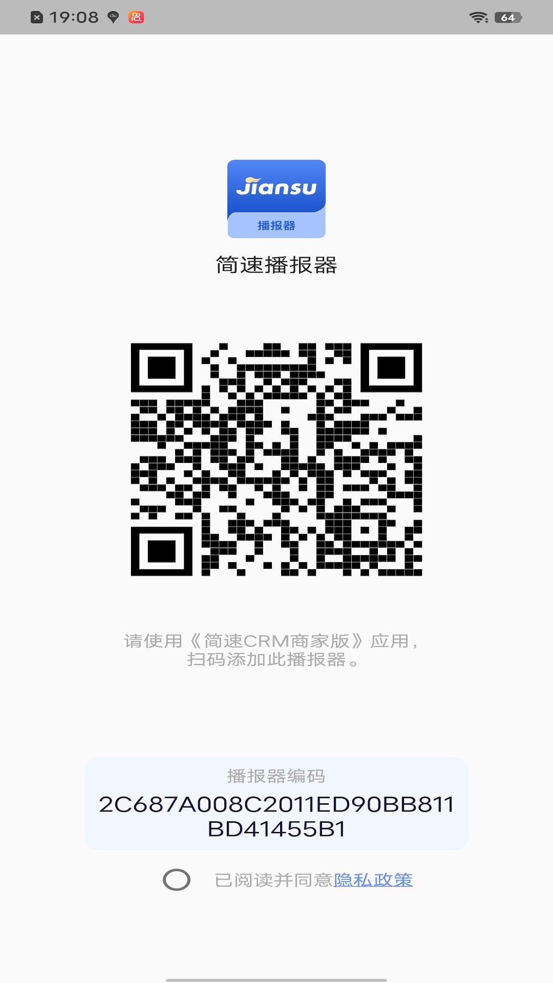 精彩截图-简速播报器2026官方新版