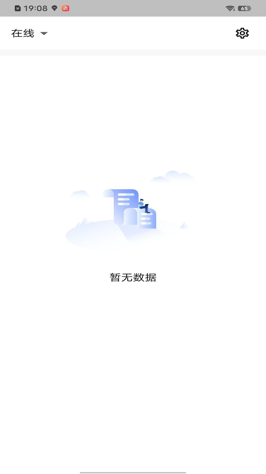 精彩截图-简速播报器2026官方新版