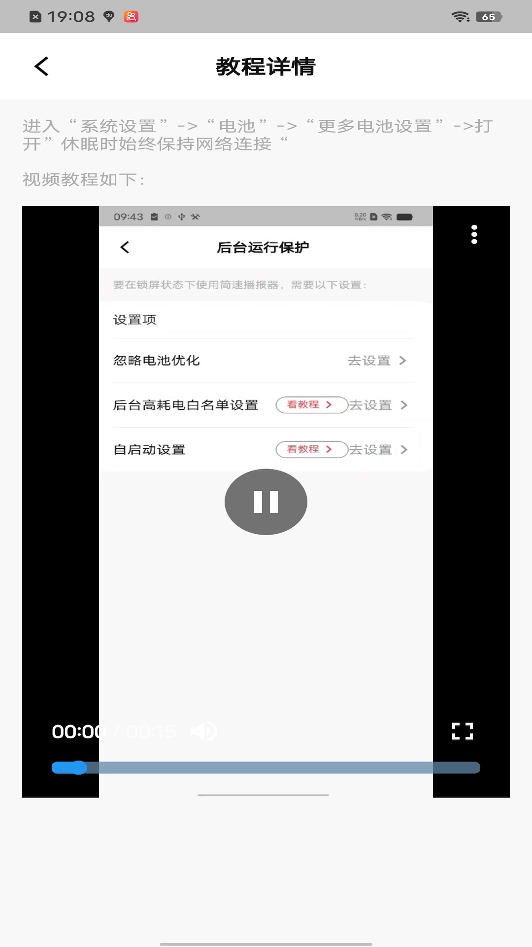 精彩截图-简速播报器2026官方新版