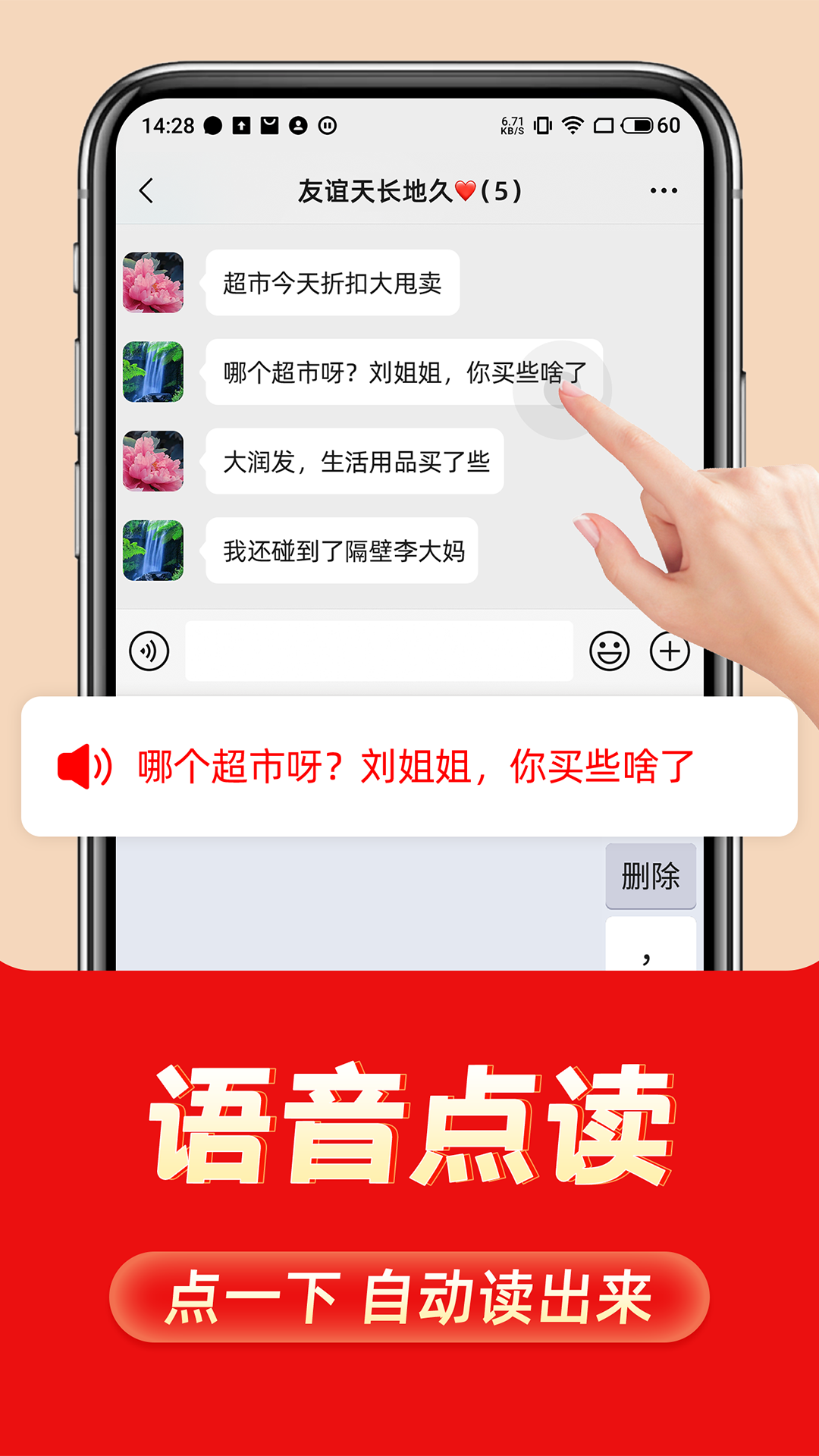 精彩截图-如意输入法2026官方新版