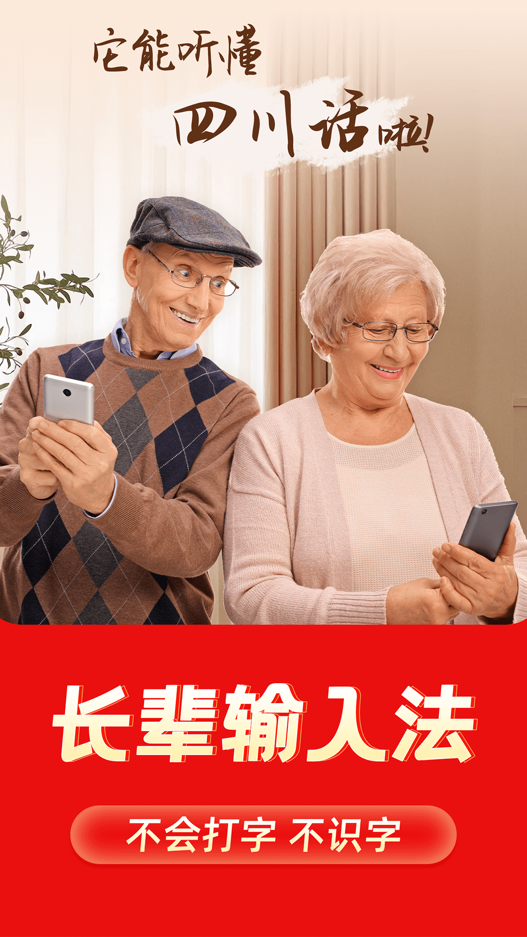 精彩截图-如意输入法2025官方新版