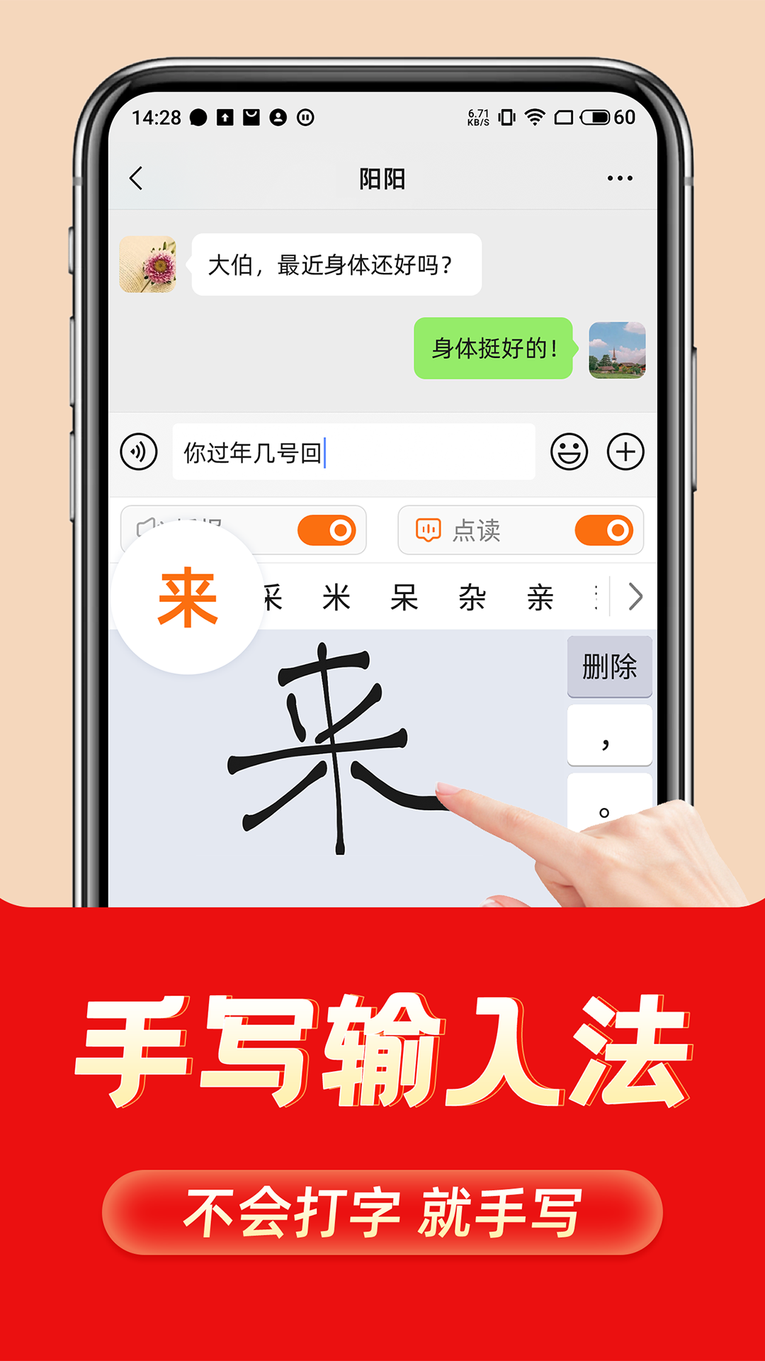 精彩截图-如意输入法2026官方新版