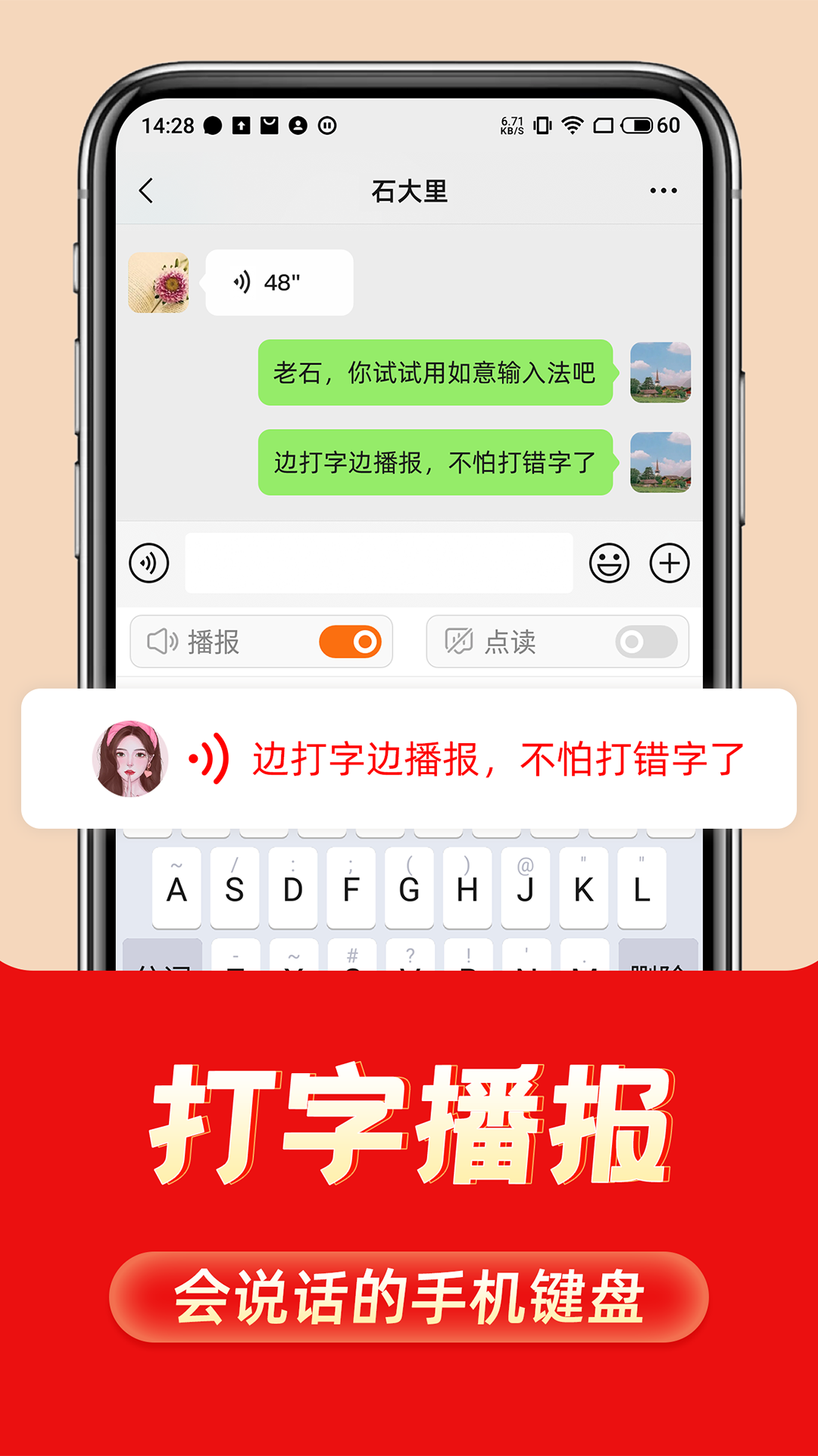 精彩截图-如意输入法2026官方新版