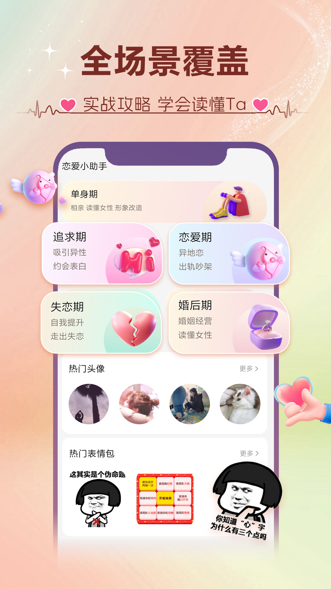 精彩截图-撩蜜2026官方新版