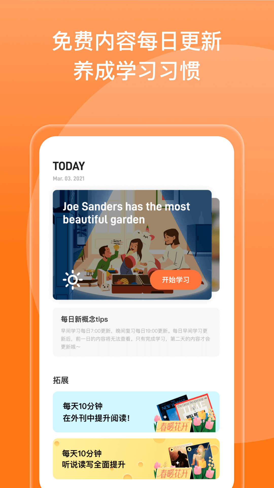 精彩截图-百词斩新概念2025官方新版