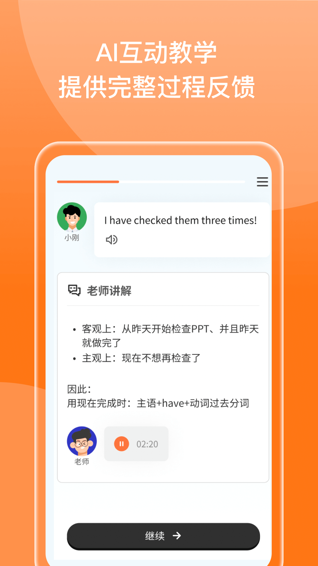 精彩截图-百词斩新概念2025官方新版