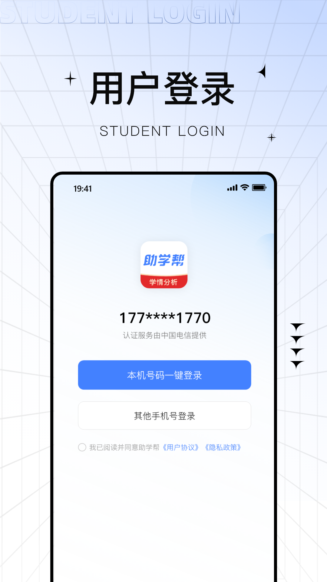 精彩截图-助学帮2026官方新版