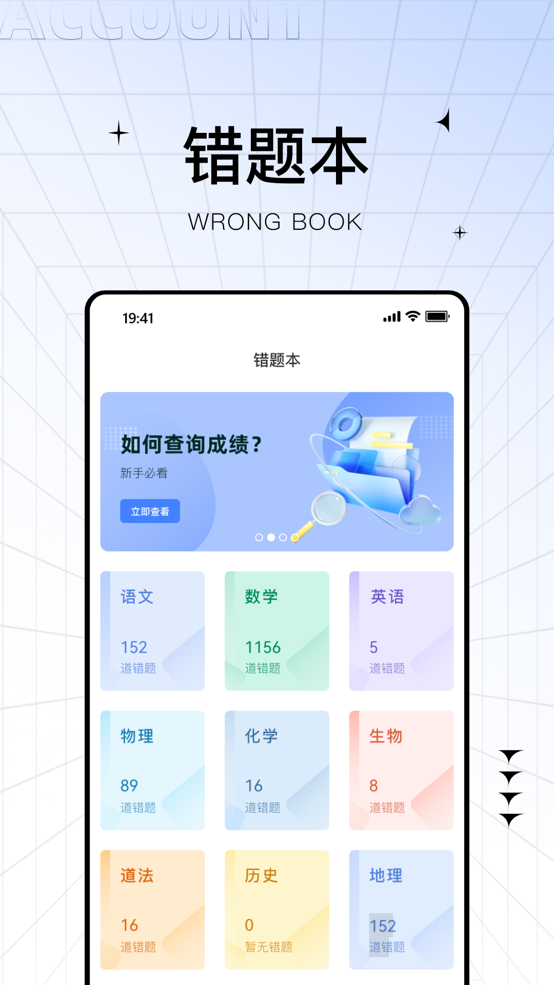 精彩截图-助学帮2026官方新版