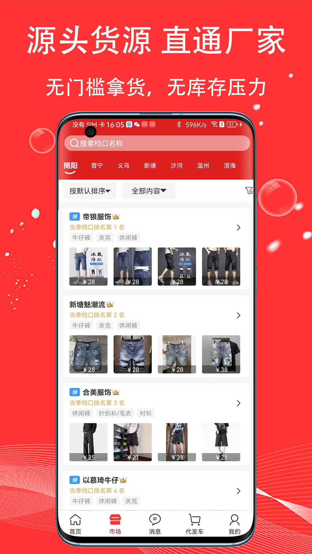 精彩截图-五二电商园2026官方新版