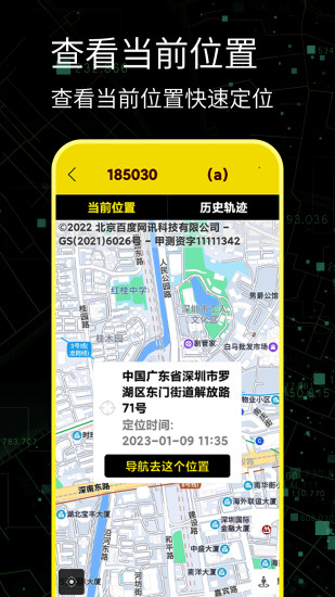 精彩截图-手机定位寻人2024官方新版