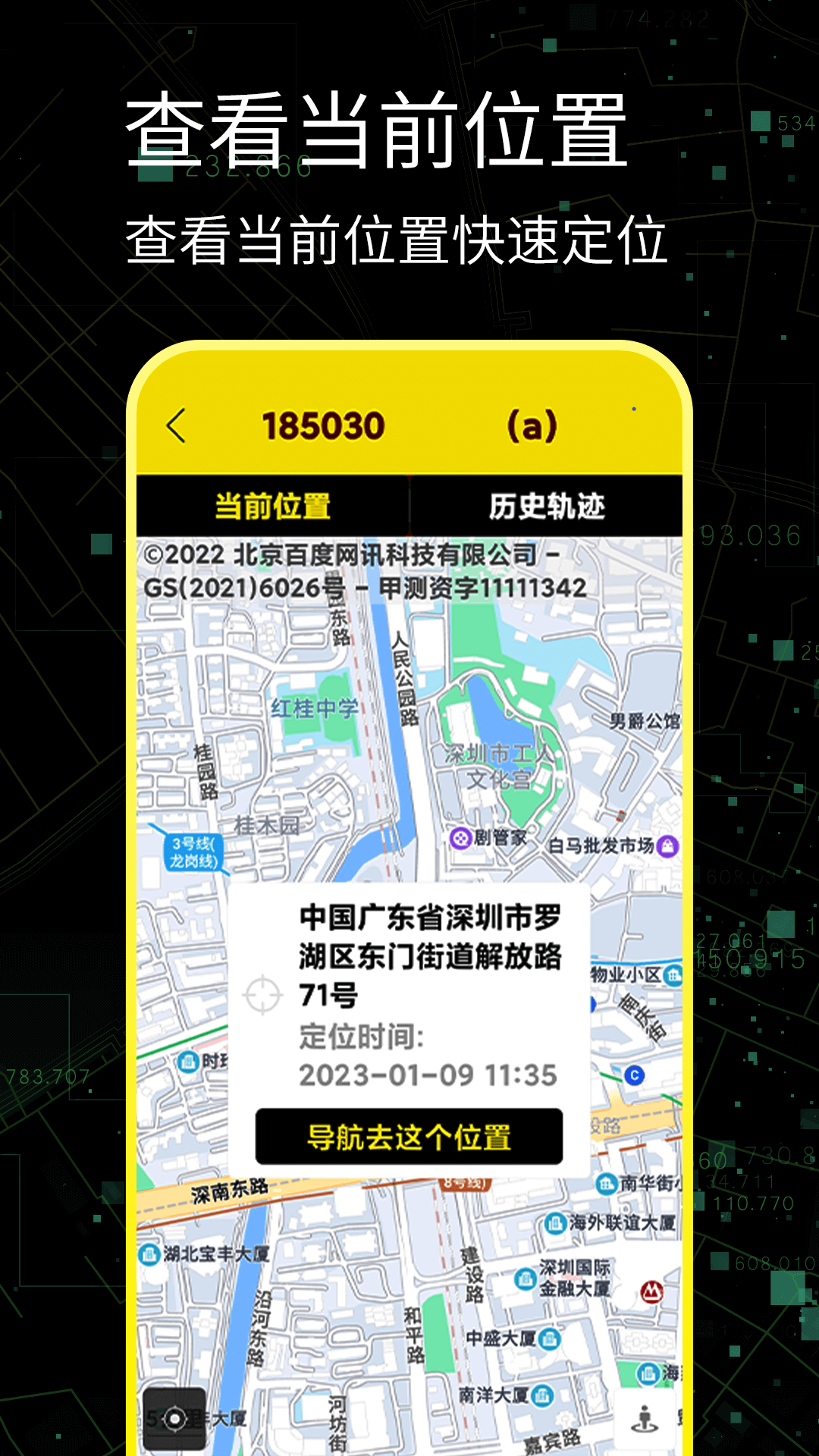 精彩截图-手机定位寻人2026官方新版