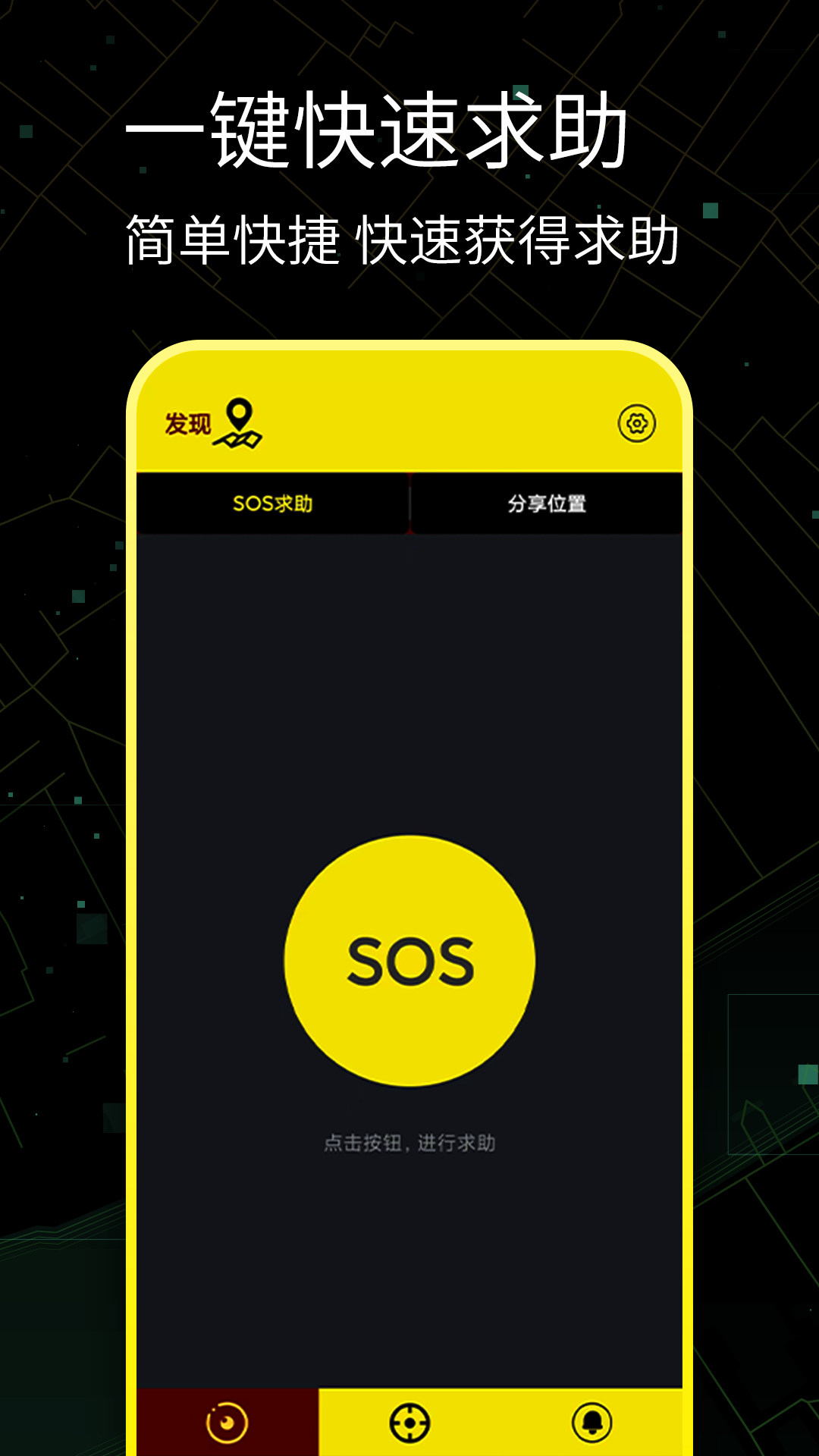 精彩截图-手机定位寻人2026官方新版