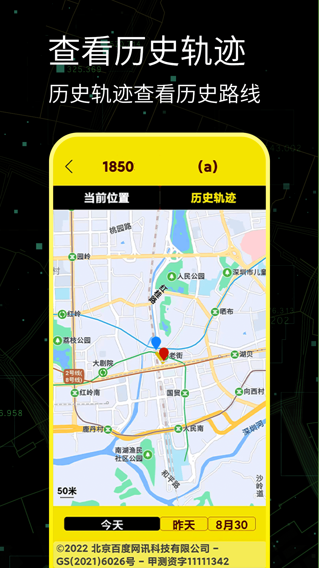 精彩截图-手机定位寻人2026官方新版