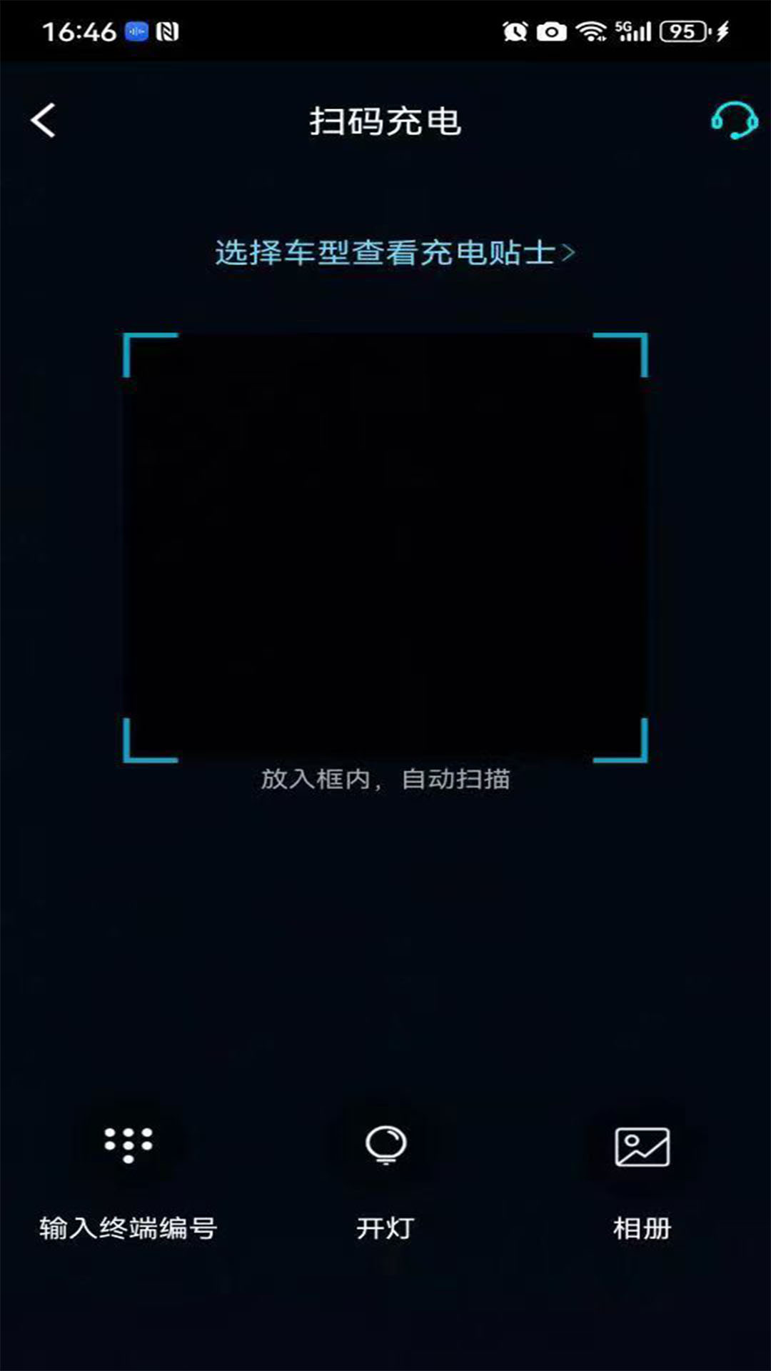 精彩截图-唐山充电2026官方新版