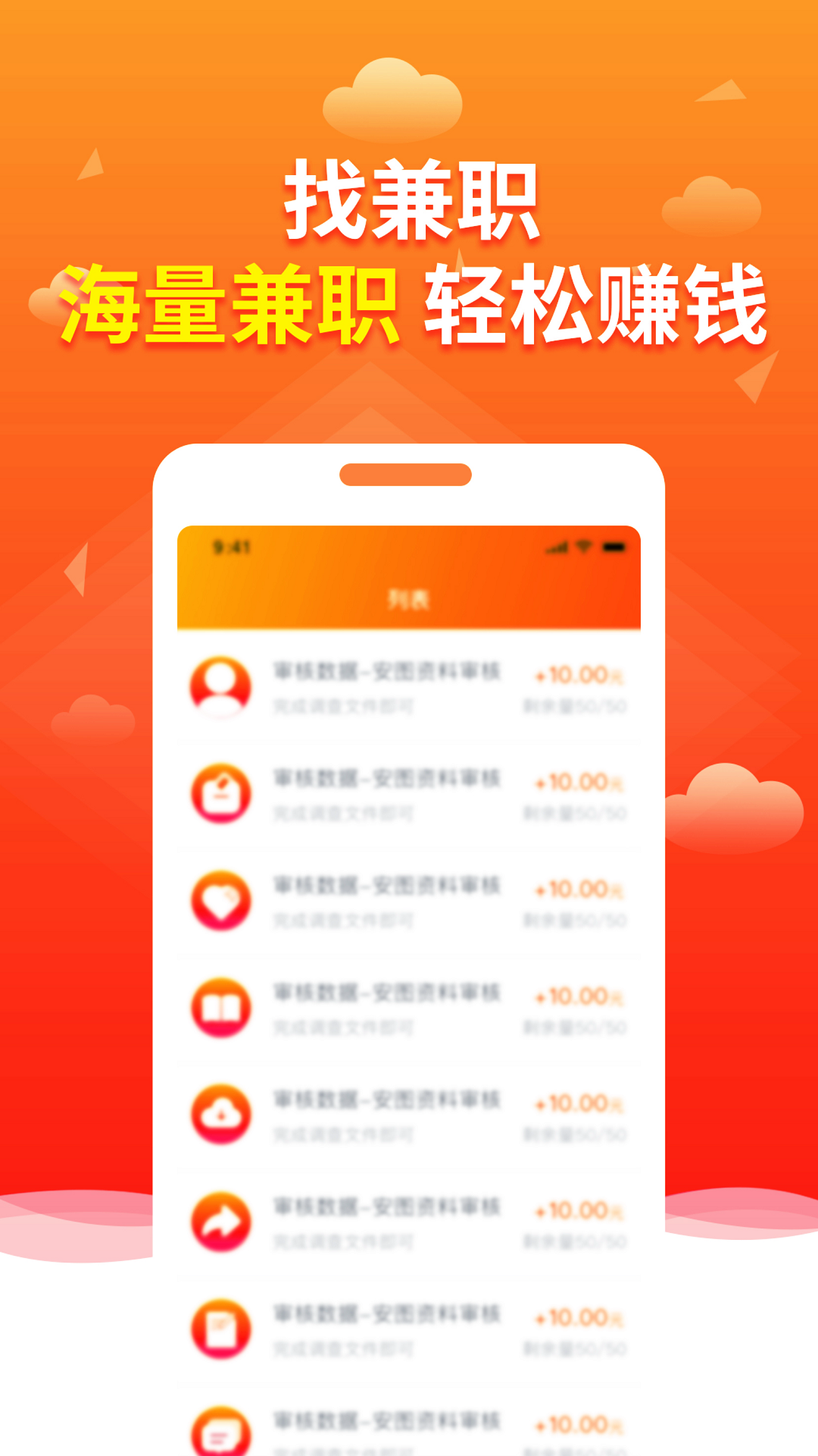 精彩截图-趣兼职2025官方新版