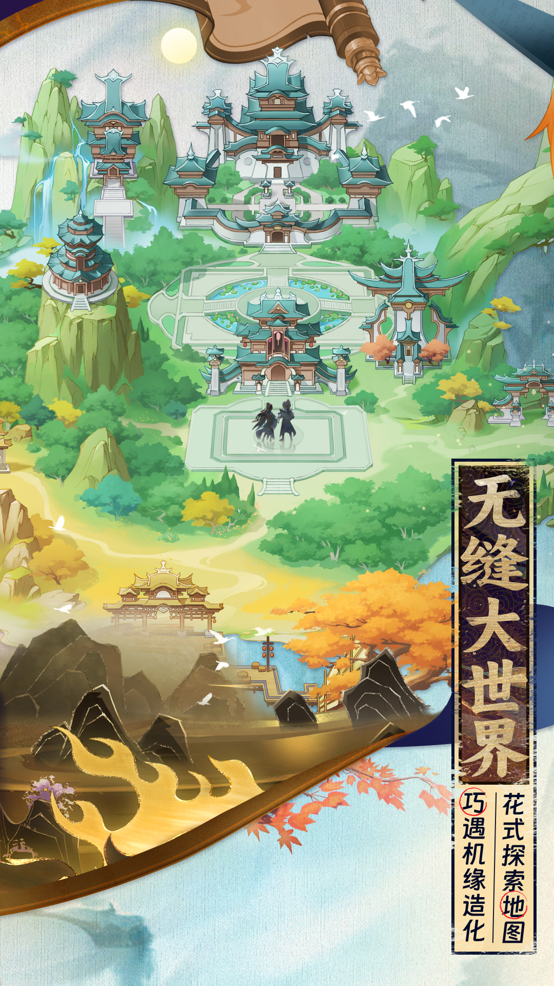 精彩截图-元尊2025官方新版