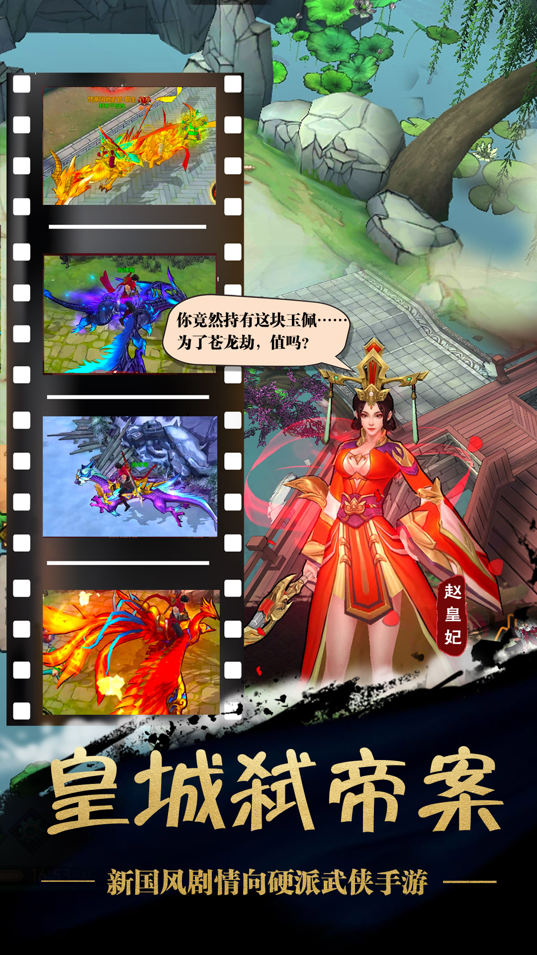  手把手教你玩转苍龙劫：新手攻略大全