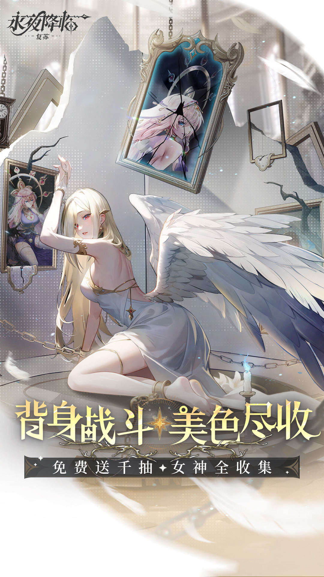 精彩截图-永夜降临：复苏2026官方新版