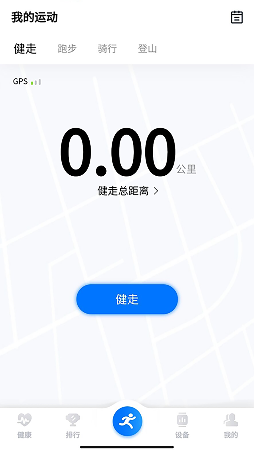 Bluefit安卓版高清截图