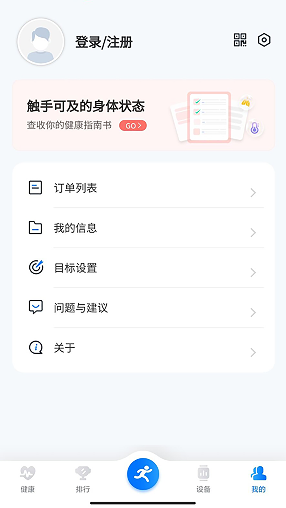 Bluefit安卓版高清截图