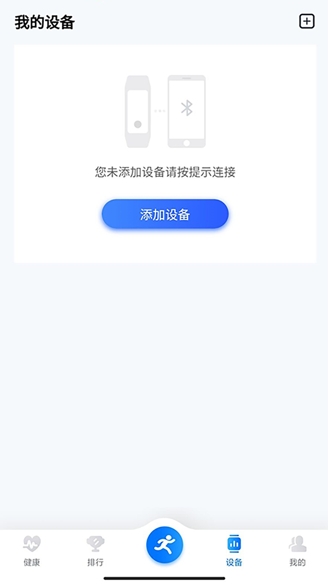 Bluefit安卓版高清截图