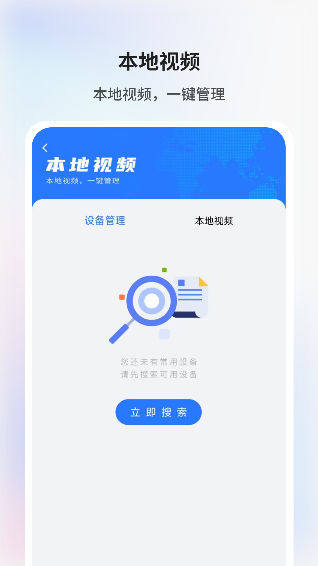 精彩截图-快点投屏2026官方新版