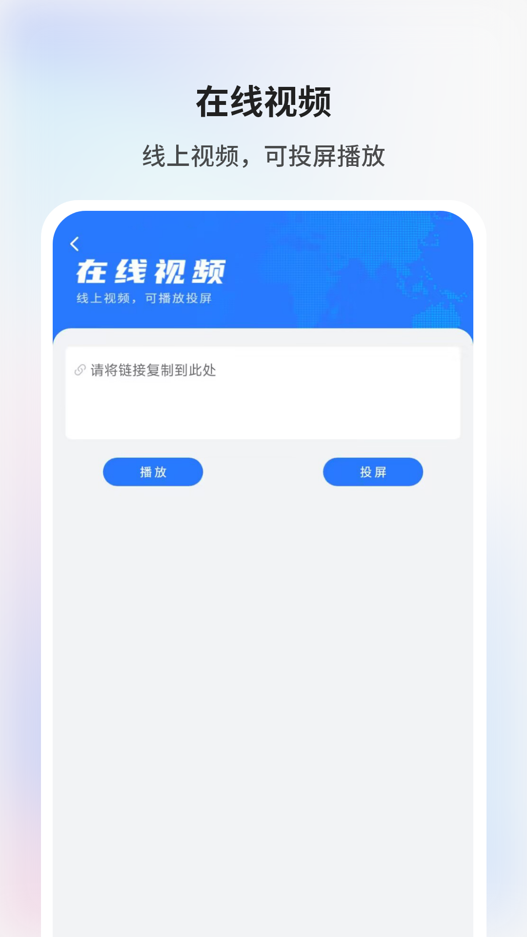 精彩截图-快点投屏2026官方新版