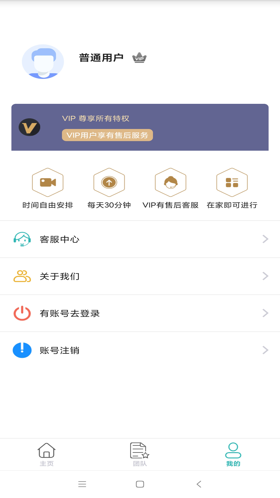 孩子口吃矫正安卓版高清截图