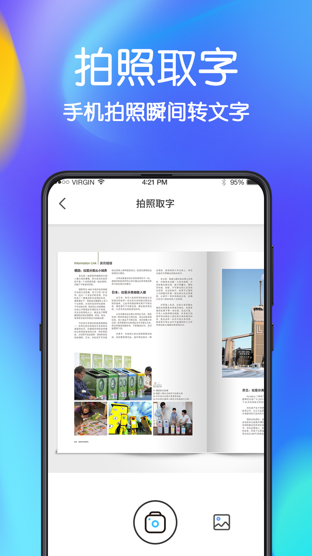 精彩截图-手机文件恢复2025官方新版