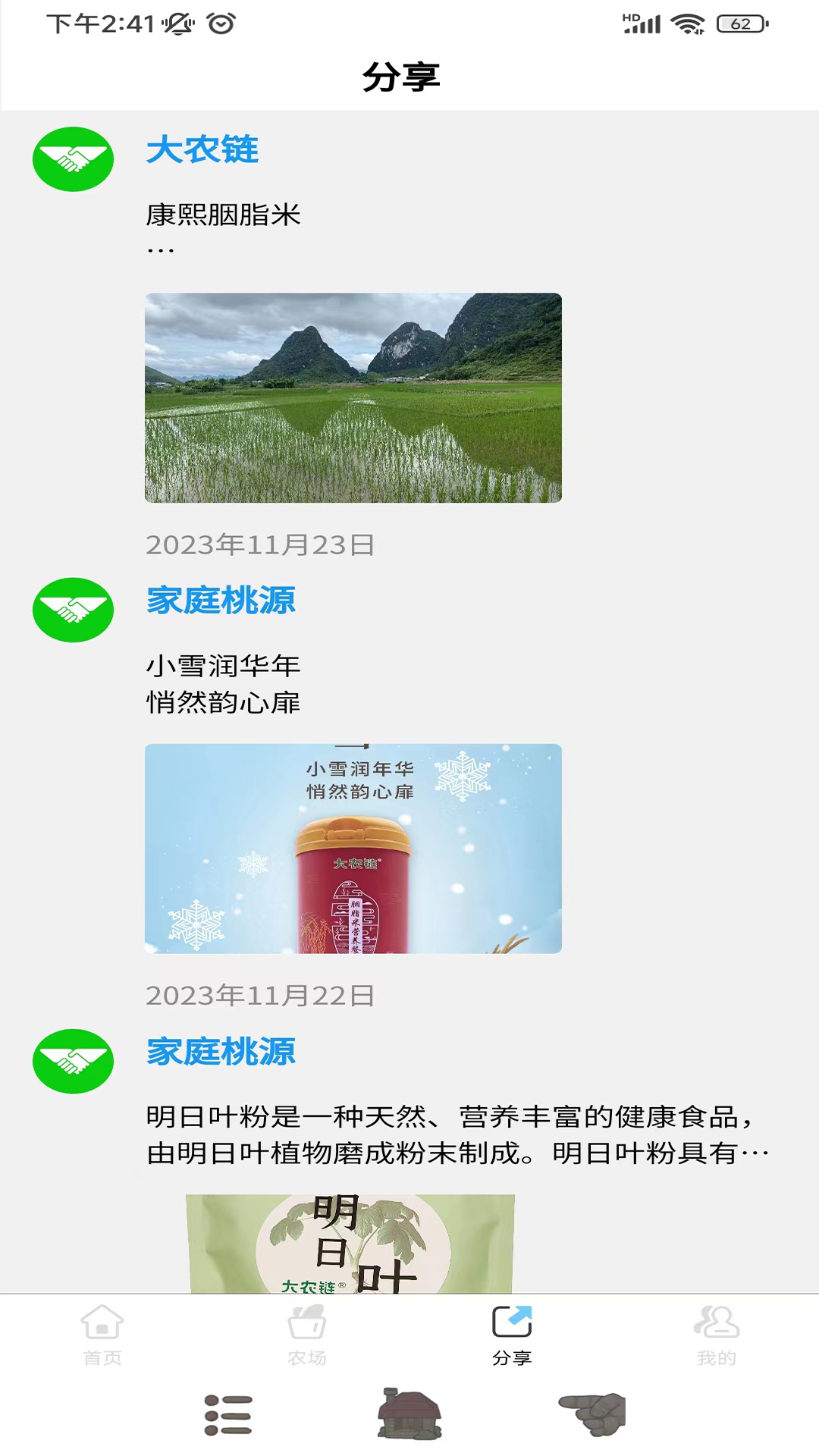 精彩截图-家庭桃源2026官方新版