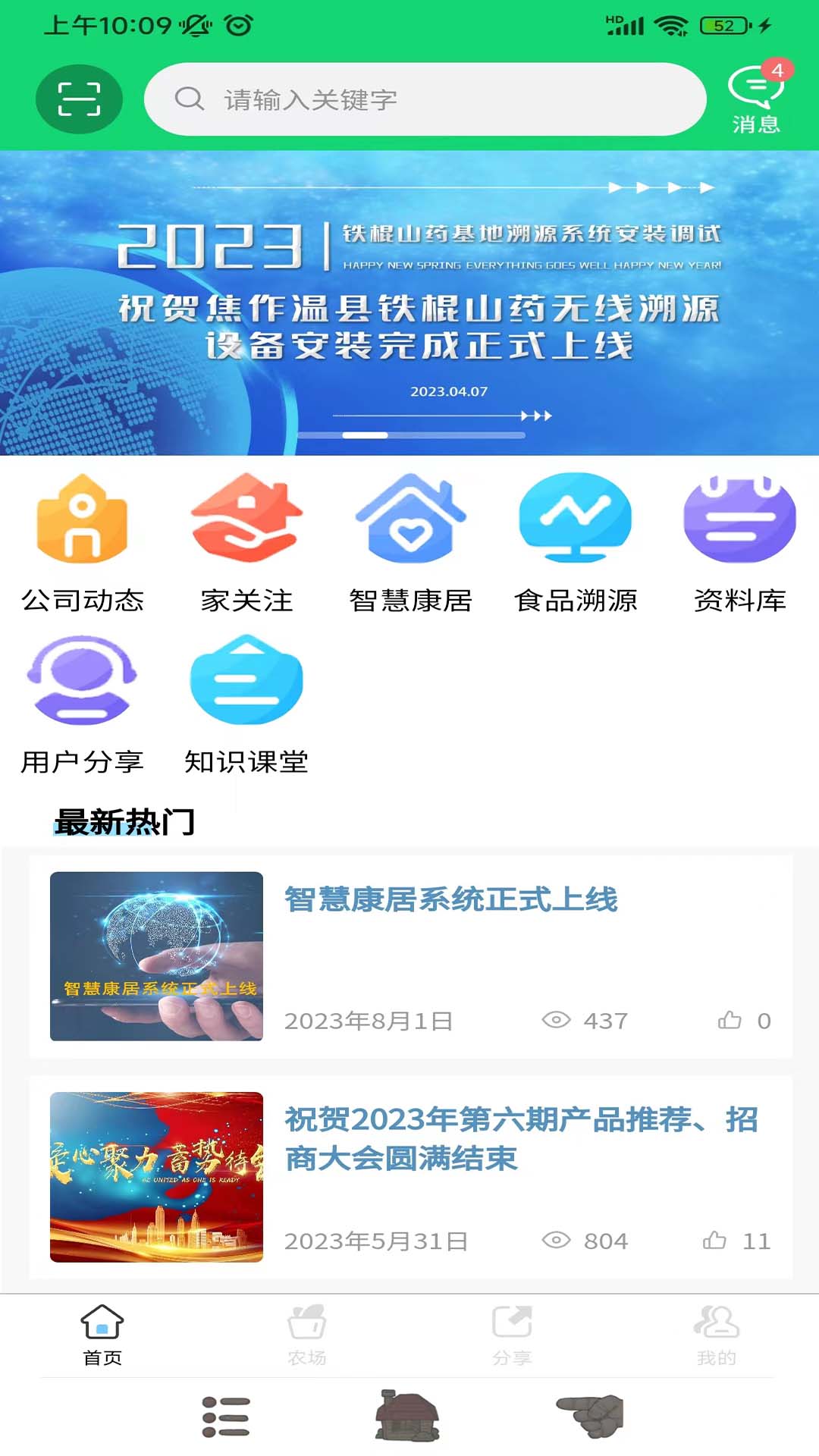 精彩截图-家庭桃源2025官方新版