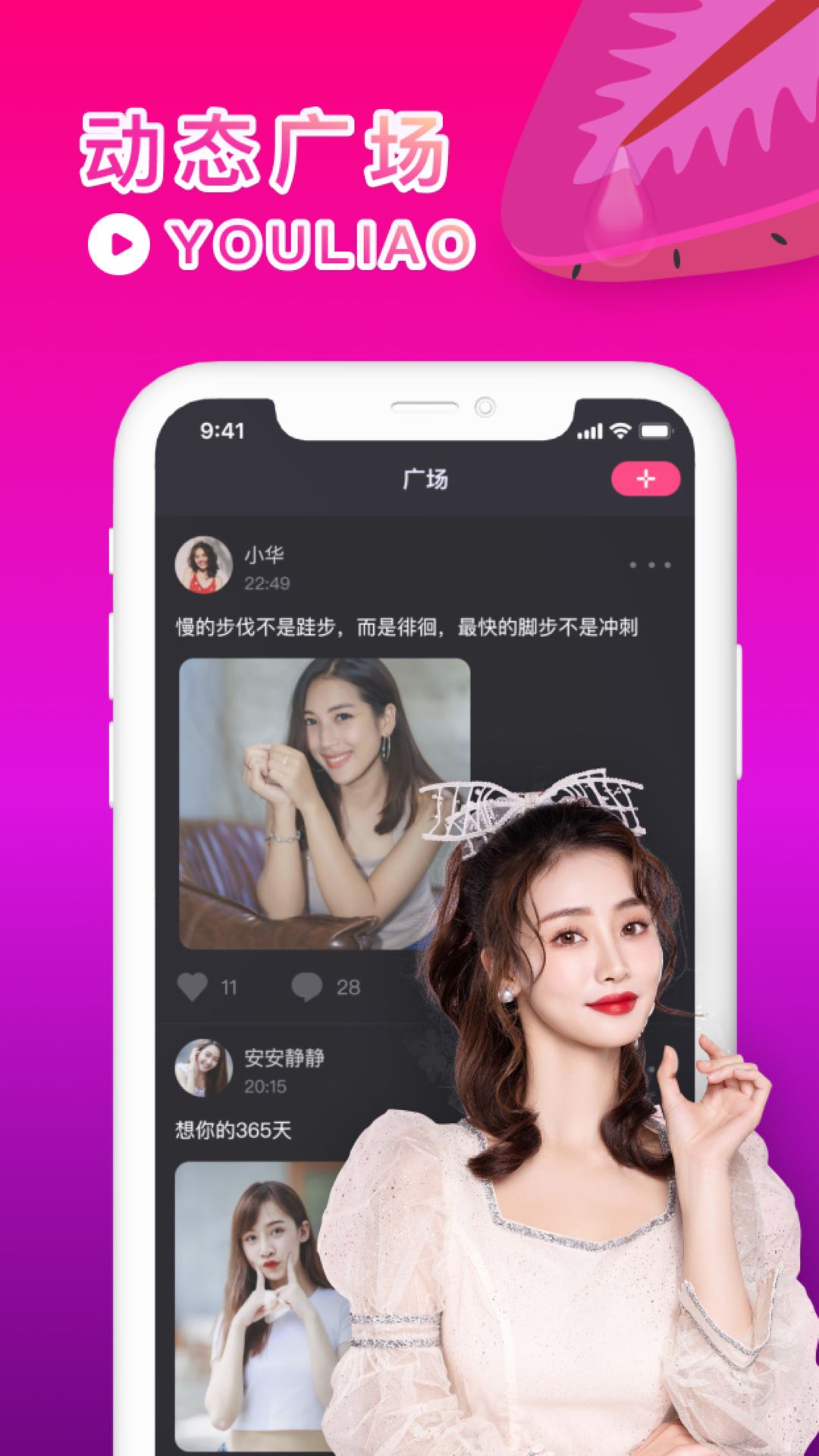 精彩截图-有料视频2026官方新版