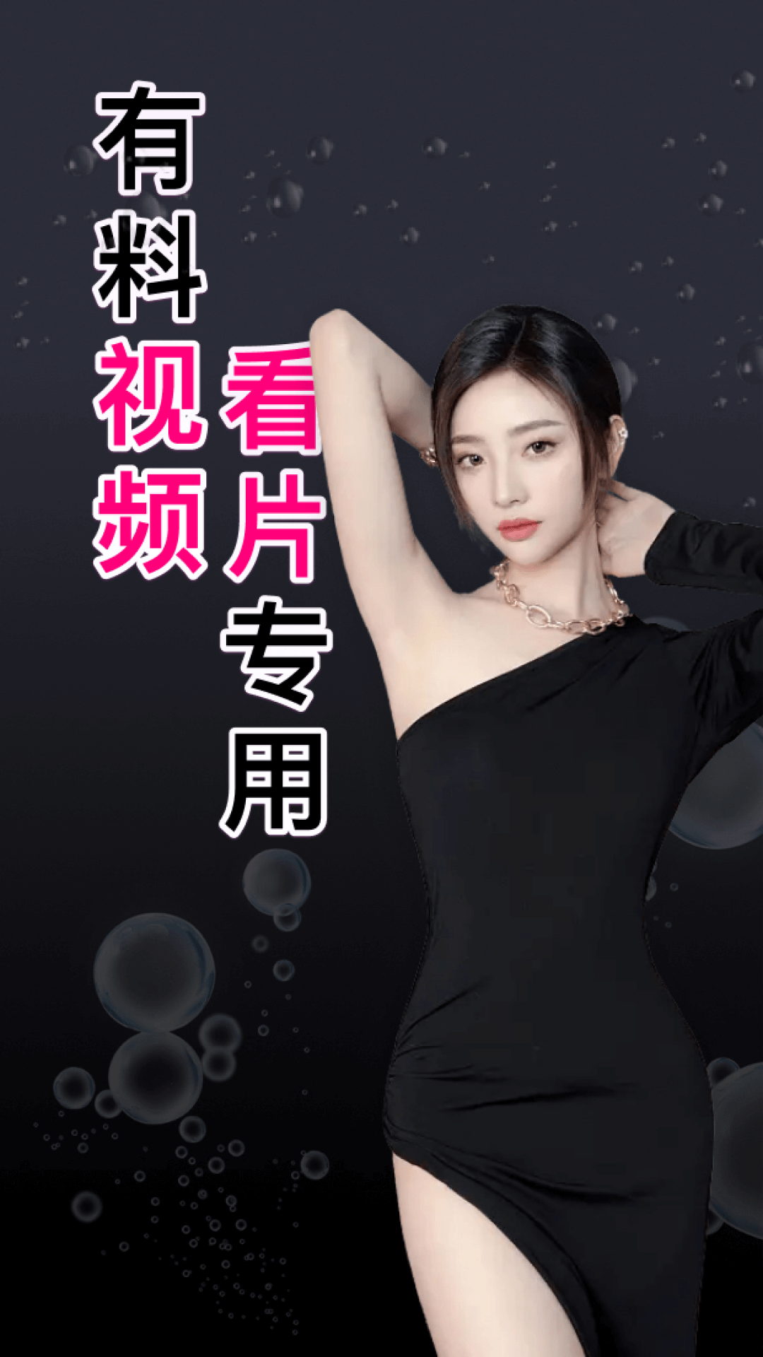 精彩截图-有料视频2026官方新版