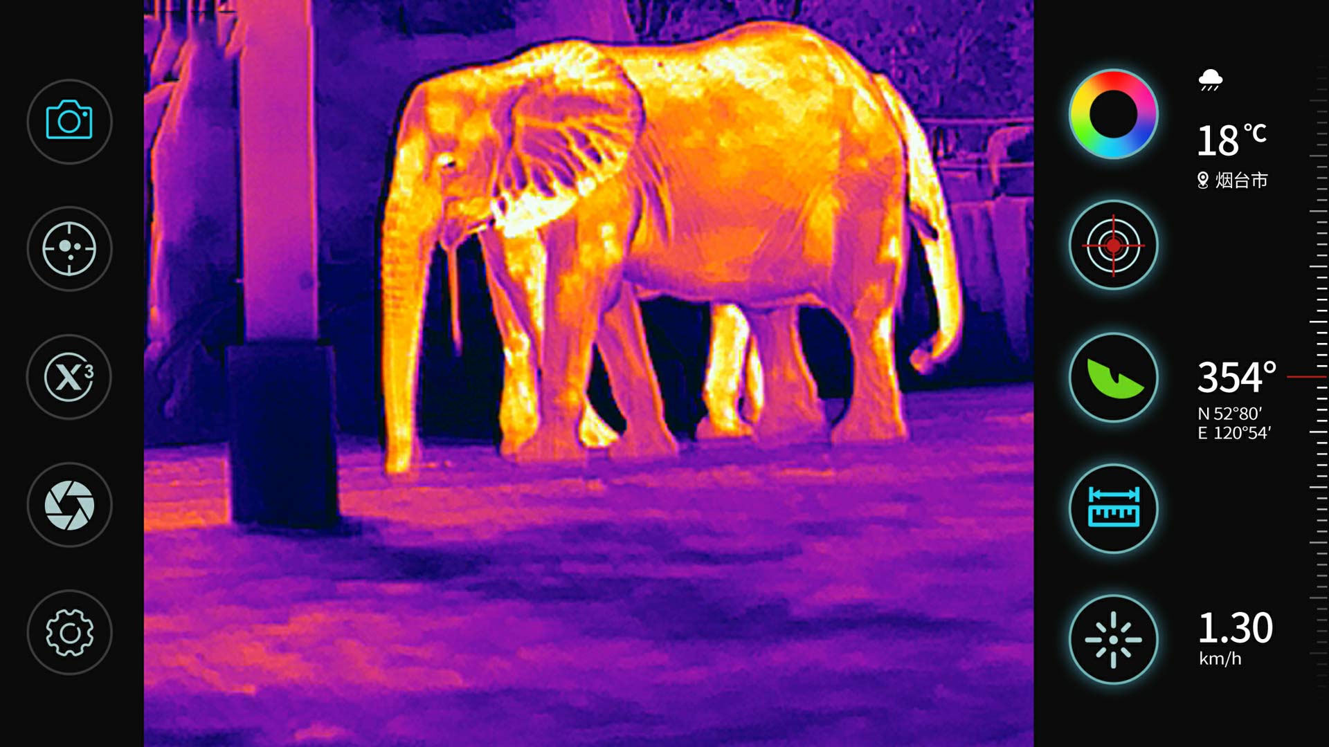 精彩截图-天眼X2025官方新版