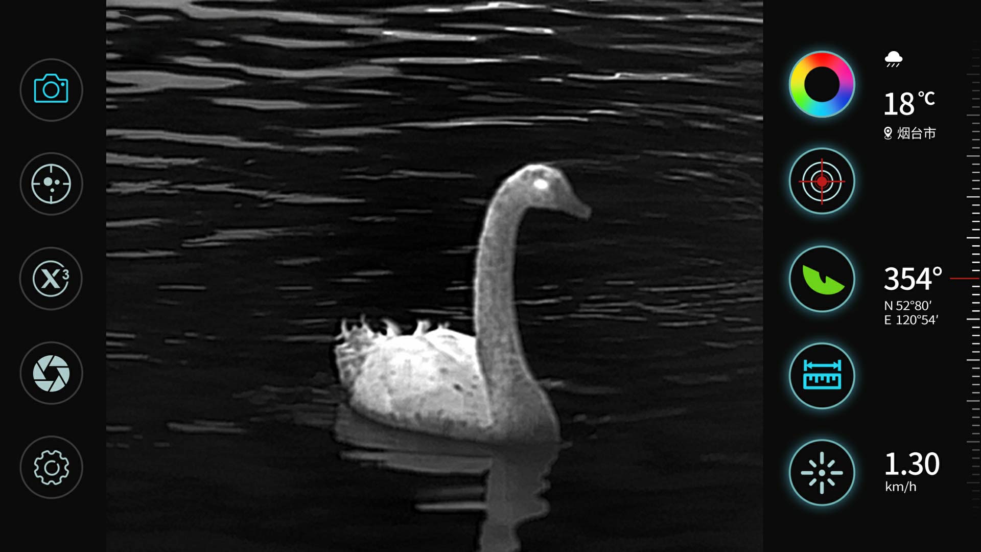 精彩截图-天眼X2026官方新版