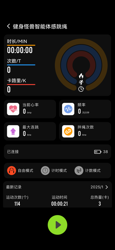 精彩截图-健身怪兽2026官方新版