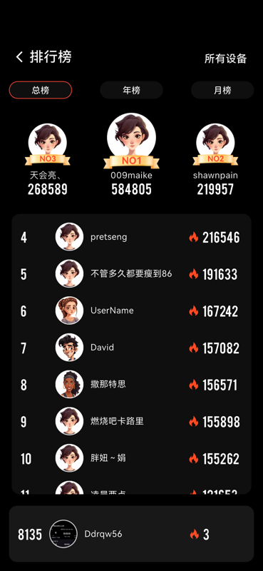 精彩截图-健身怪兽2026官方新版