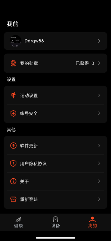 精彩截图-健身怪兽2025官方新版