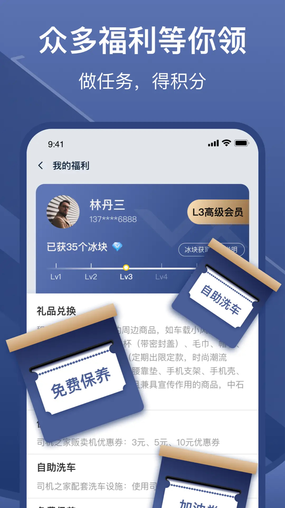 精彩截图-万纬司机端2026官方新版