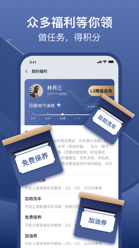精彩截图-万纬司机端2026官方新版